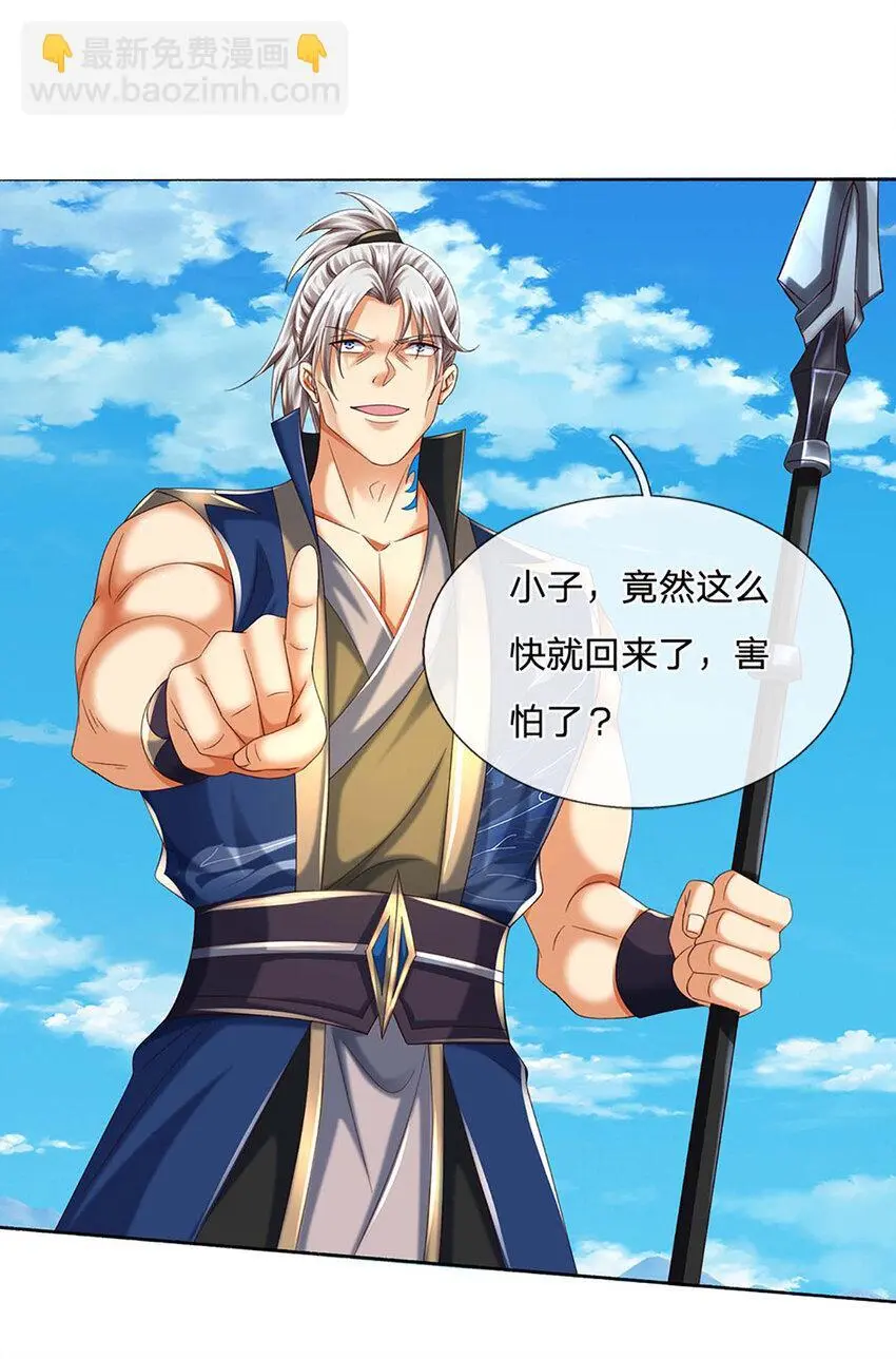 第104话 给你们送份大礼 第12页
