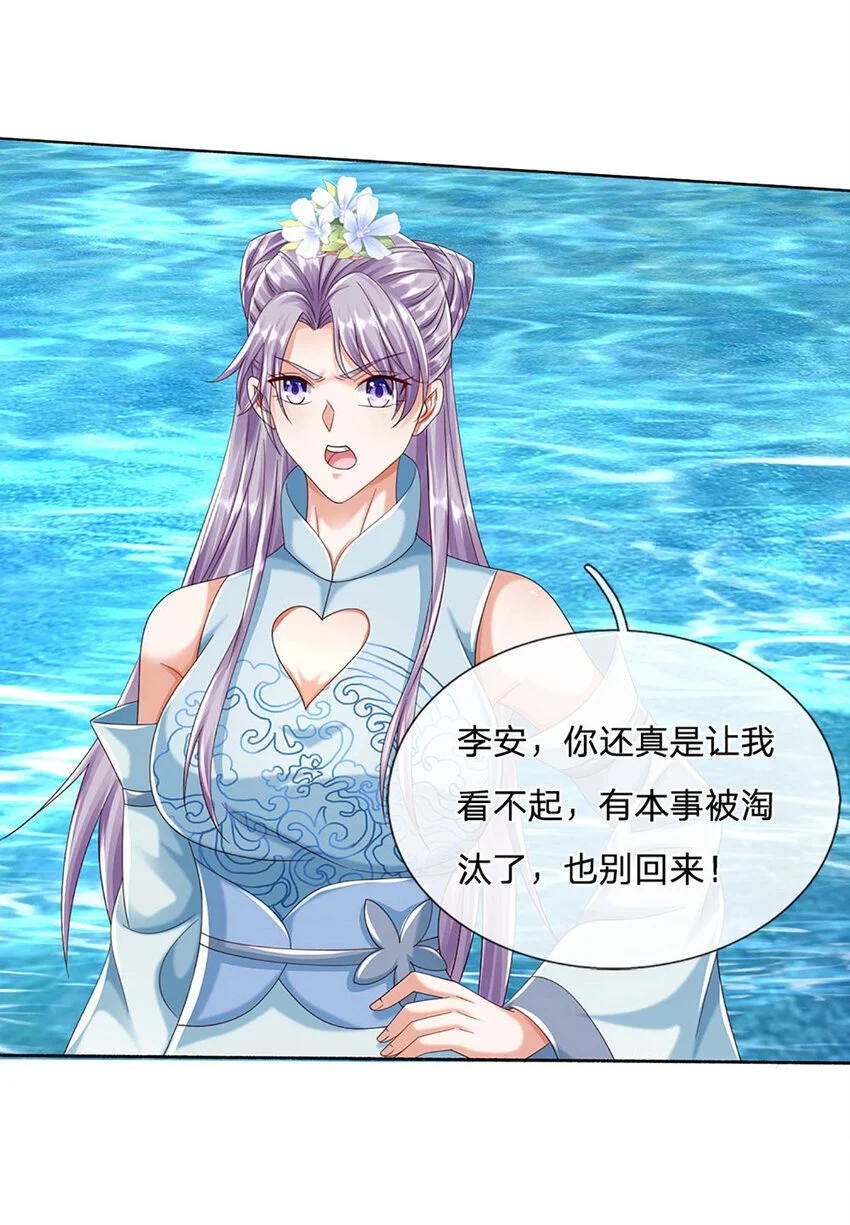 第104话 给你们送份大礼 第13页