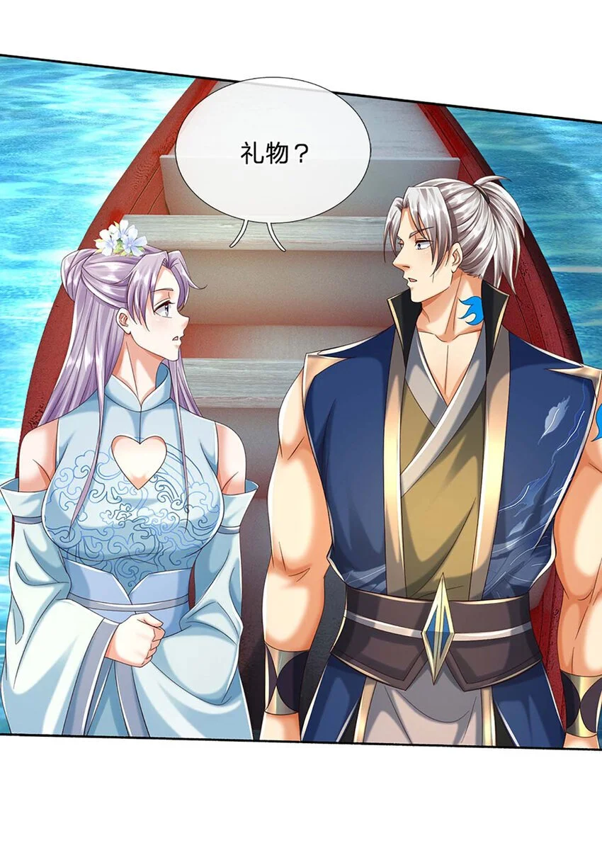 第104话 给你们送份大礼 第15页