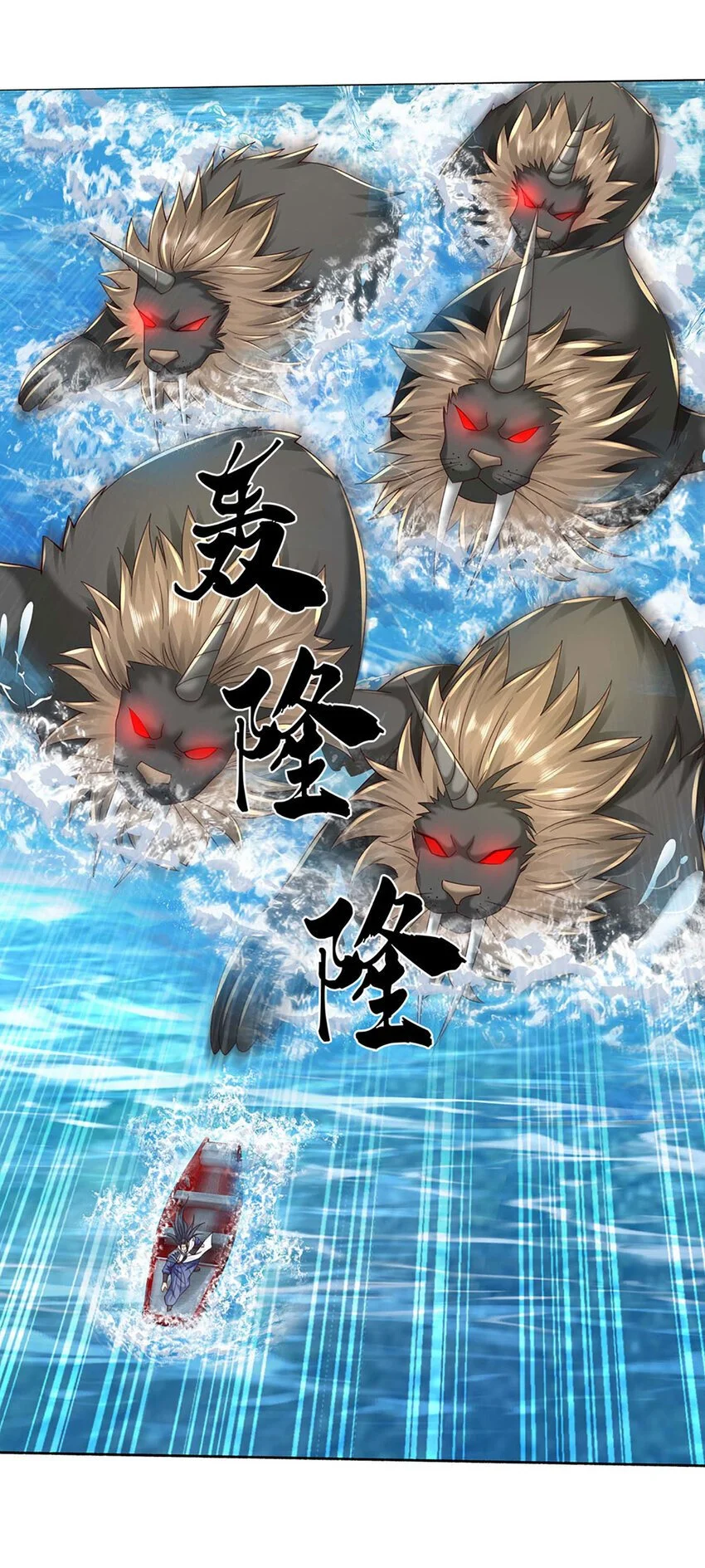 第104话 给你们送份大礼 第16页