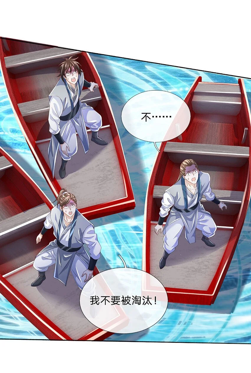 第104话 给你们送份大礼 第19页