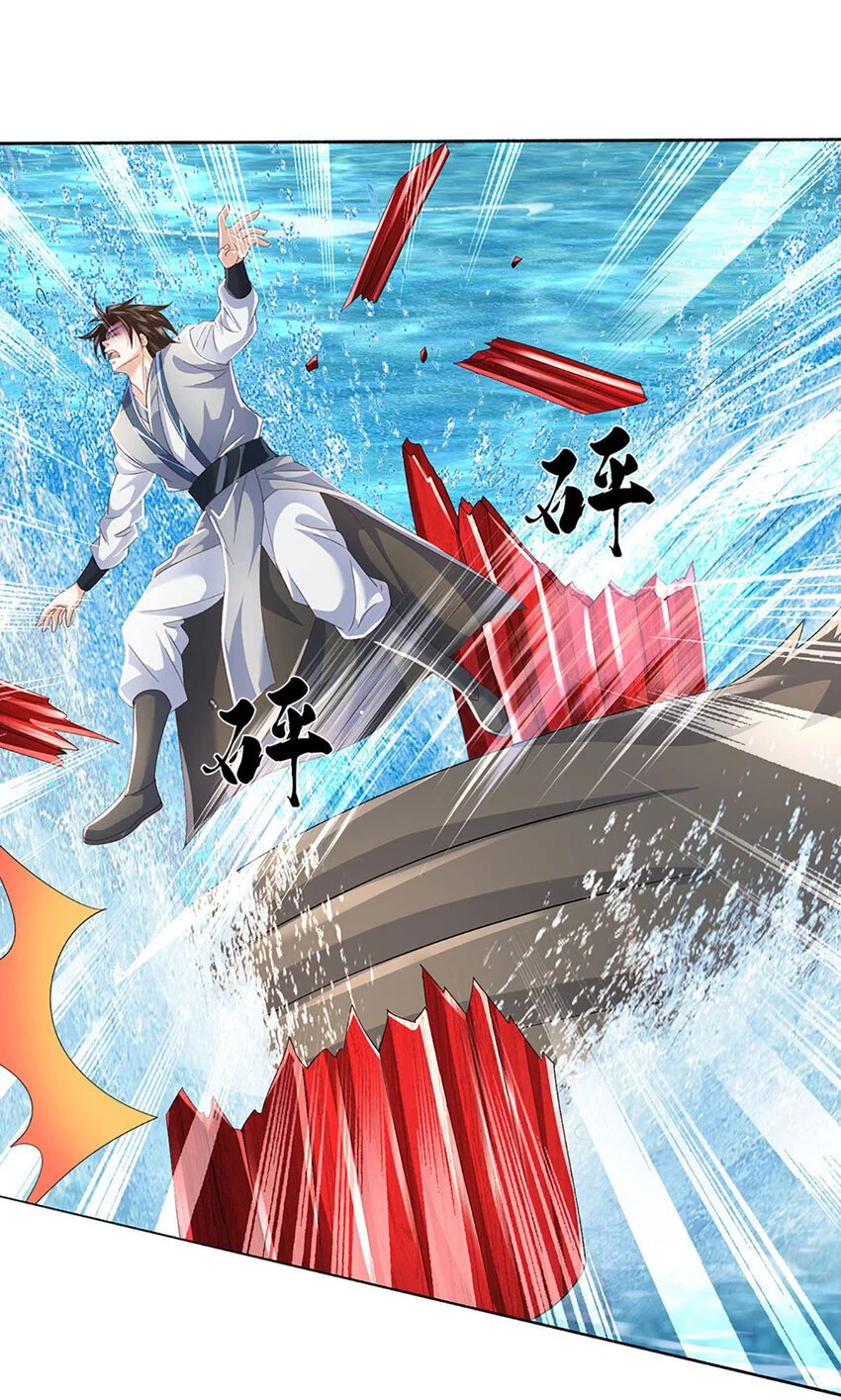 第104话 给你们送份大礼 第20页