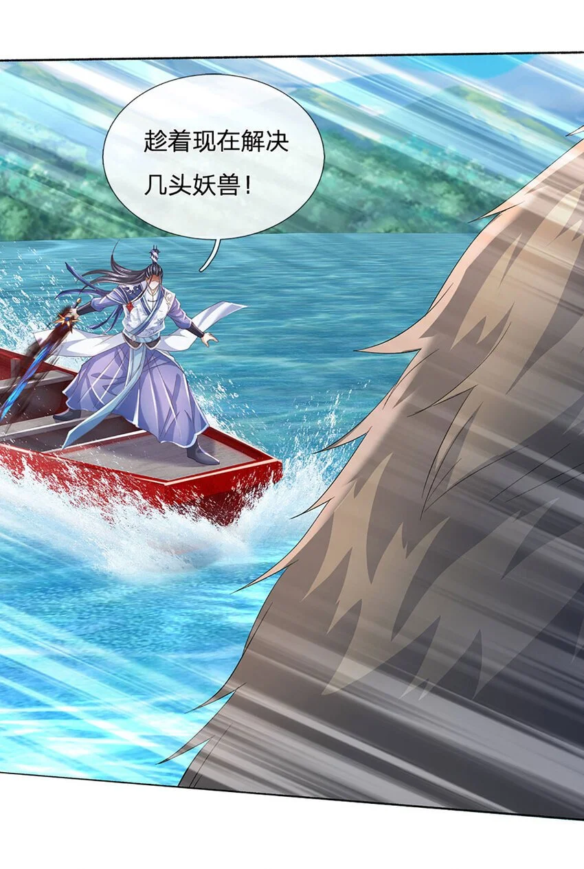 第104话 给你们送份大礼 第22页