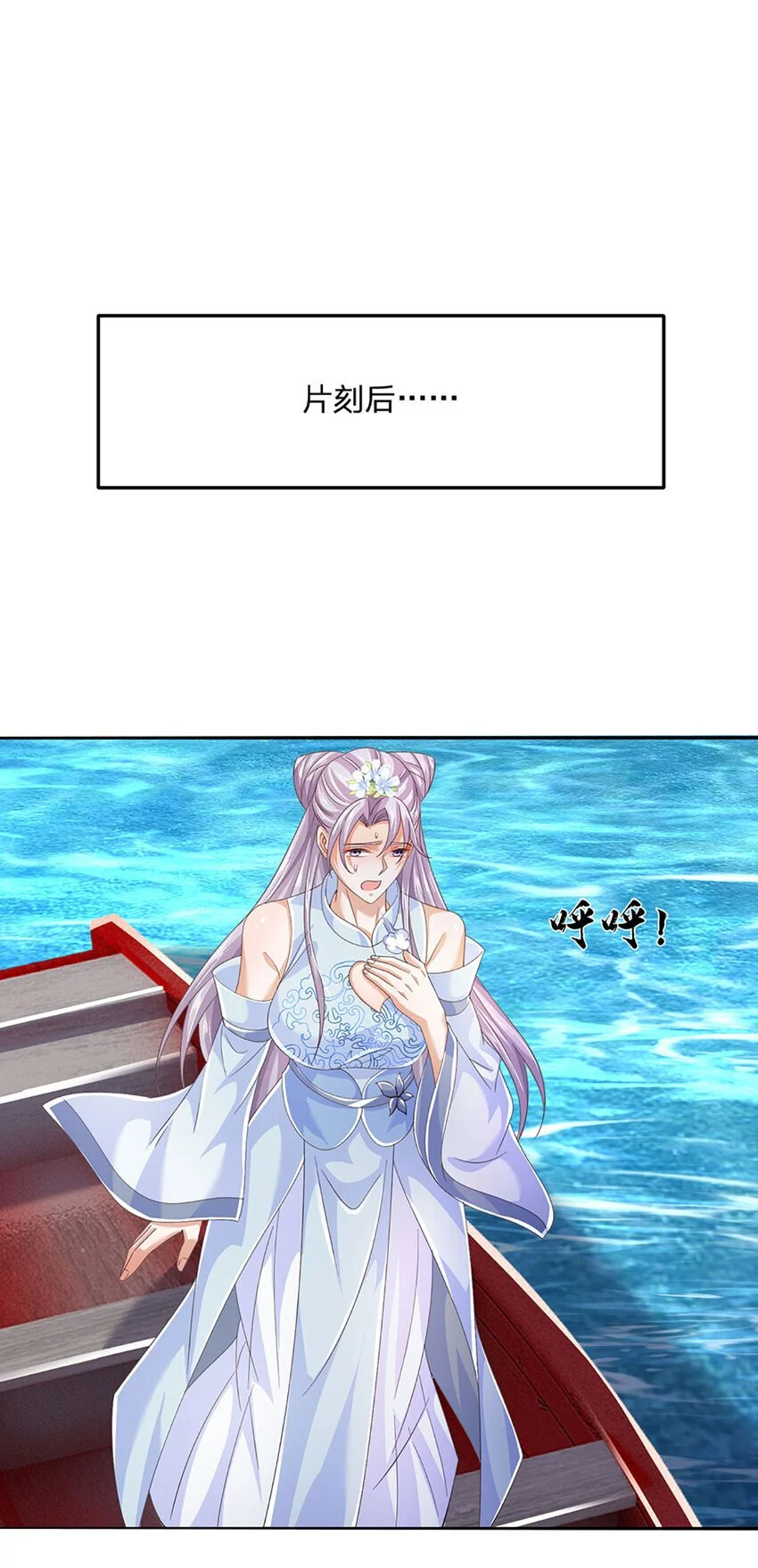 第104话 给你们送份大礼 第24页