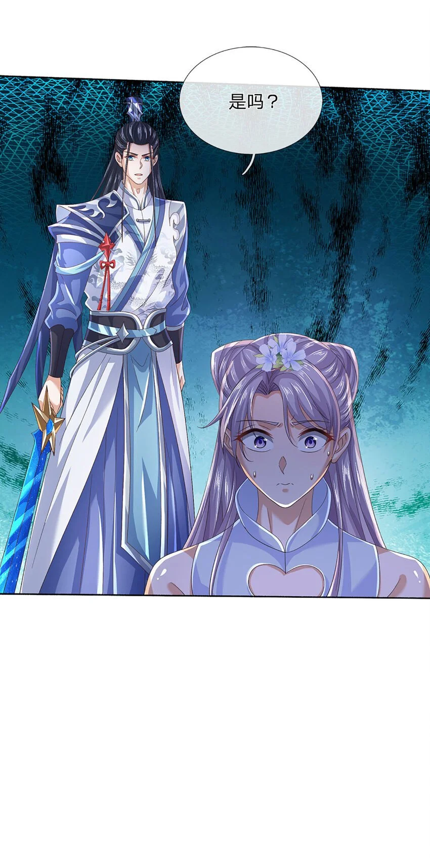 第104话 给你们送份大礼 第26页