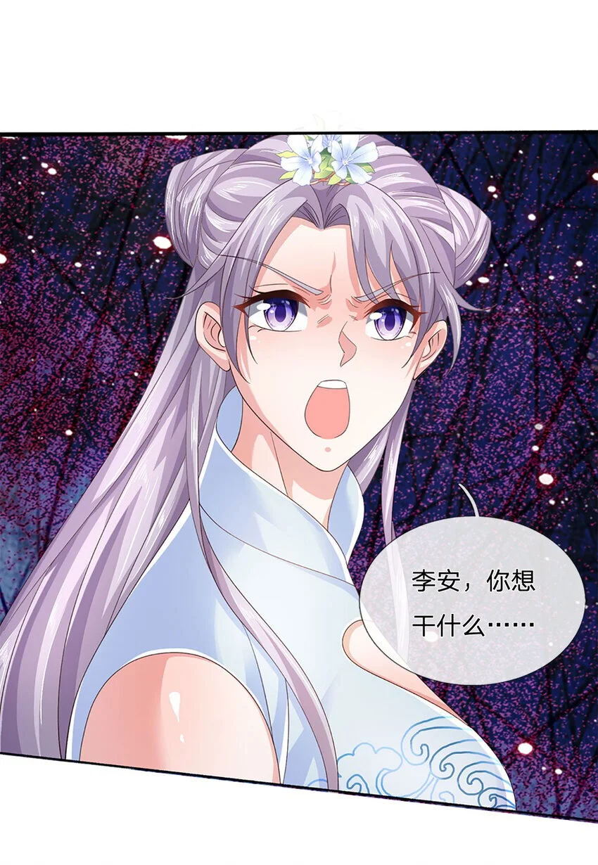 第104话 给你们送份大礼 第27页