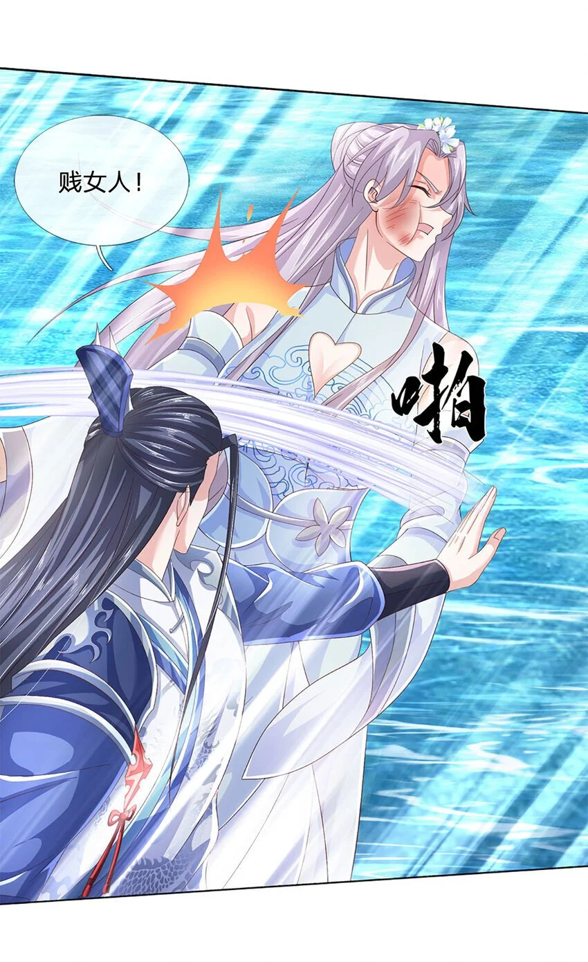第104话 给你们送份大礼 第28页
