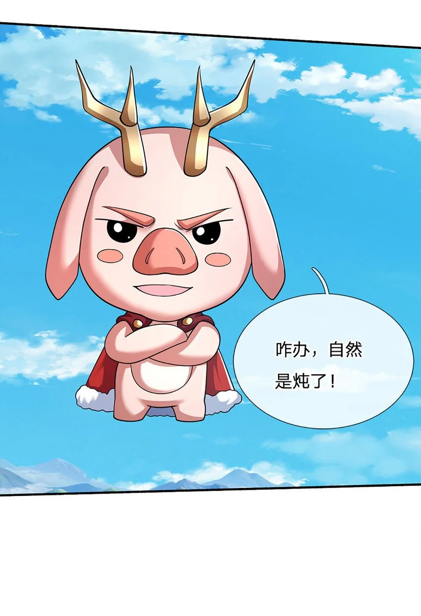 第105话 弱肉强食 第28页