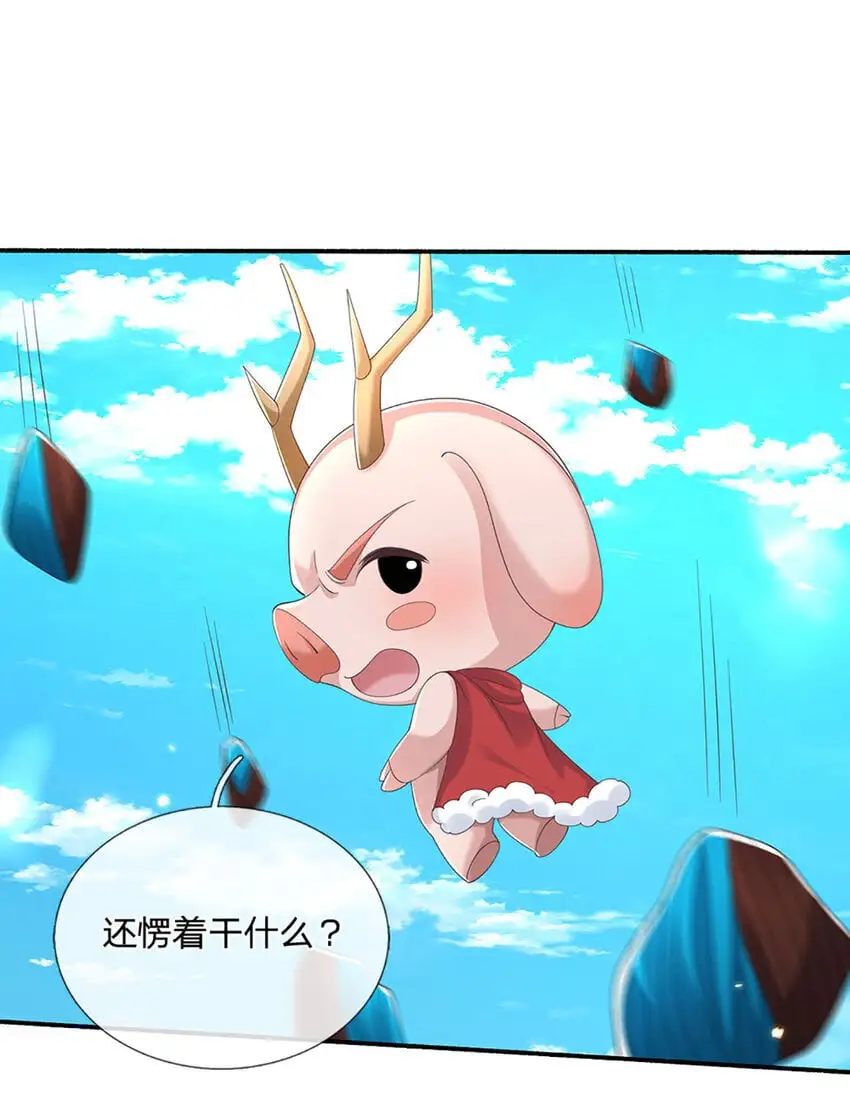 第106话 猪爷实力，旧伤复发 第4页