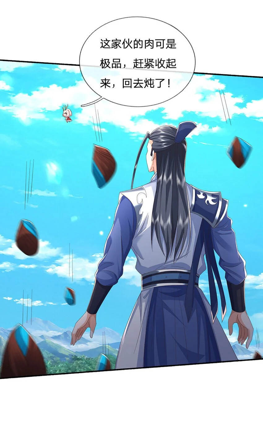 第106话 猪爷实力，旧伤复发 第5页