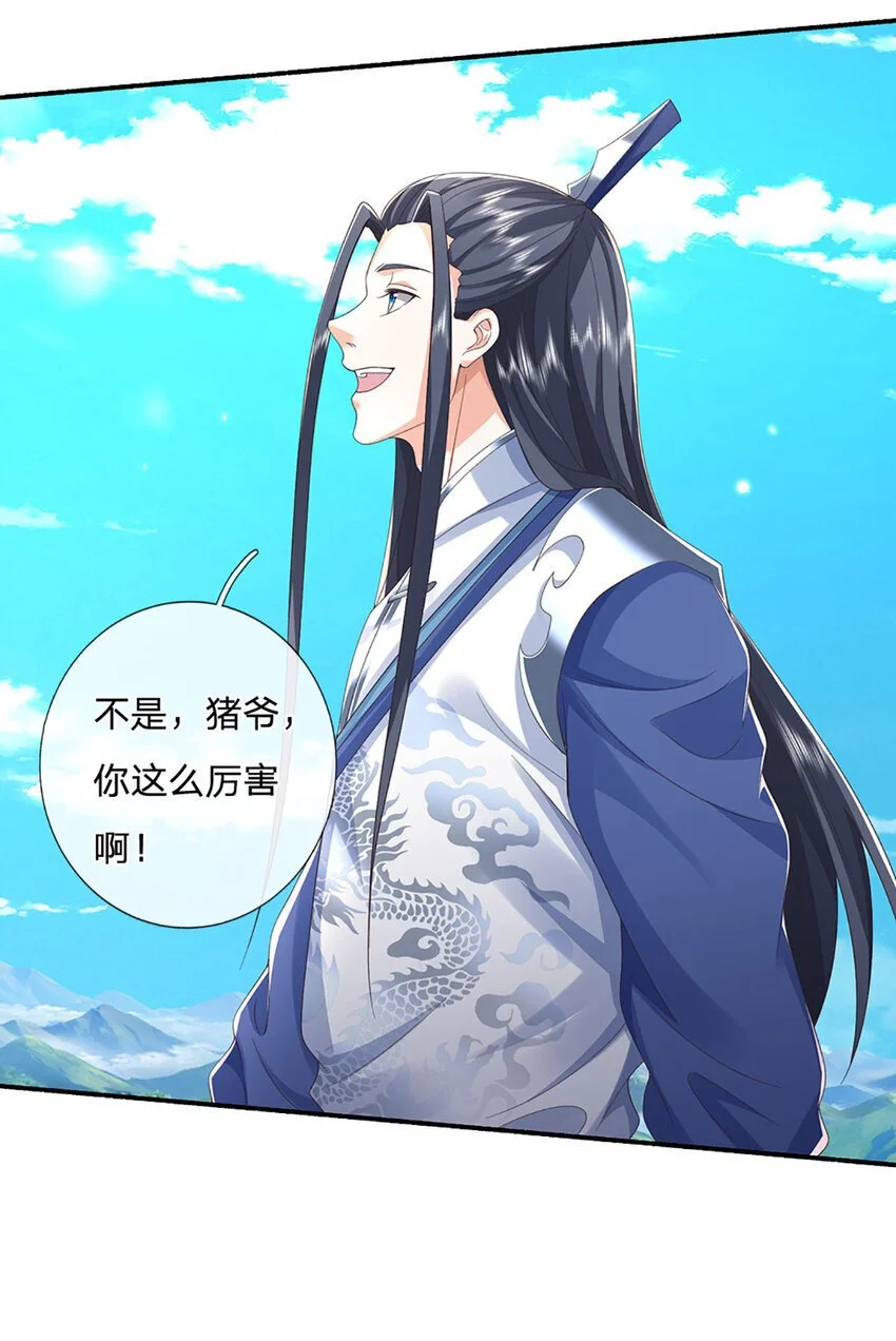 第106话 猪爷实力，旧伤复发 第6页