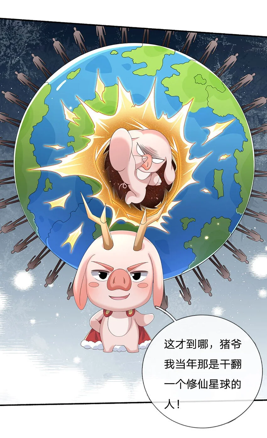 第106话 猪爷实力，旧伤复发 第7页