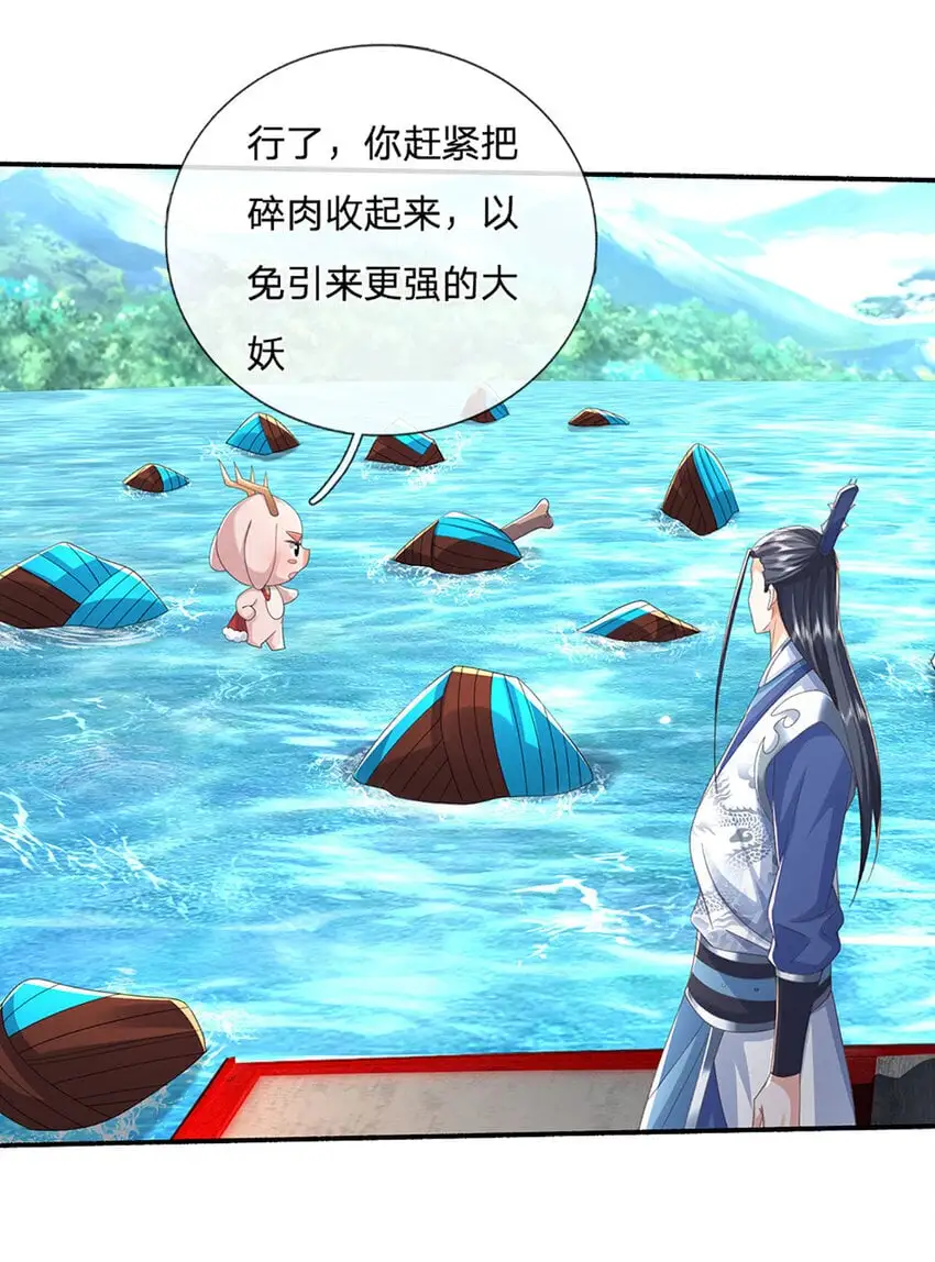 第106话 猪爷实力，旧伤复发 第9页