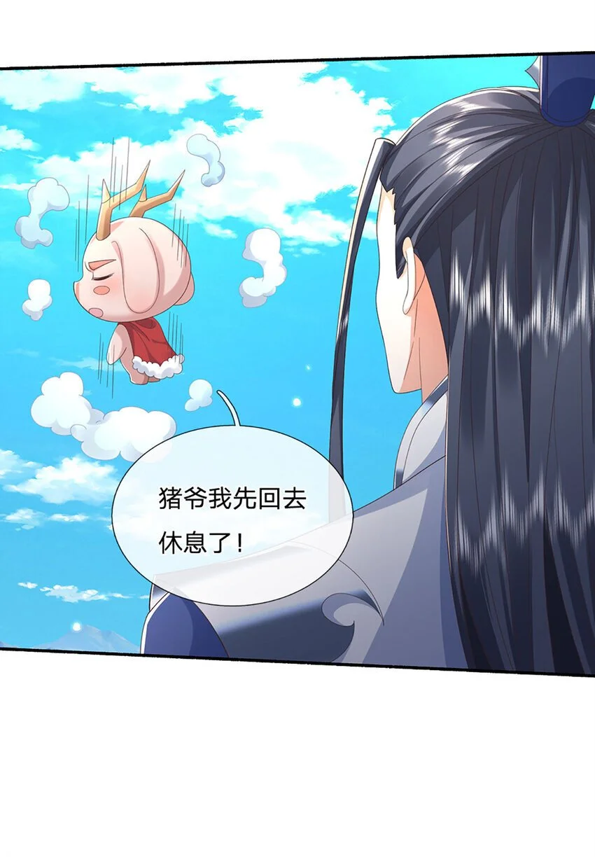 第106话 猪爷实力，旧伤复发 第10页