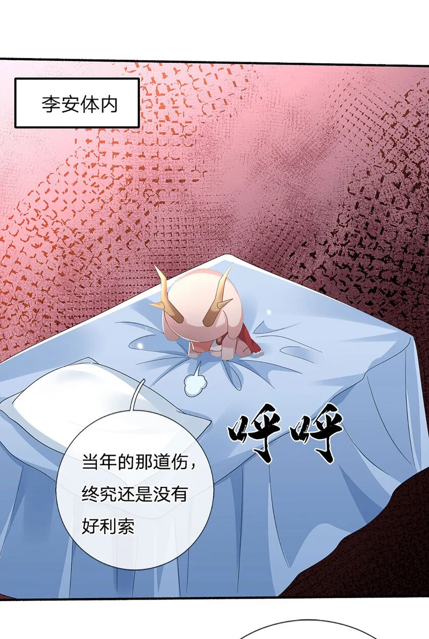 第106话 猪爷实力，旧伤复发 第11页