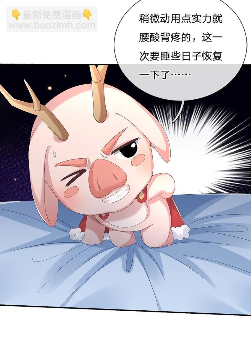 第106话 猪爷实力，旧伤复发 第12页