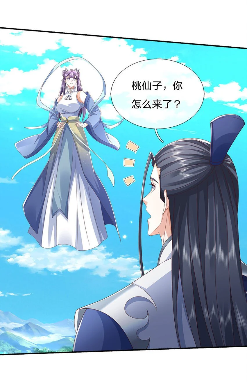 第106话 猪爷实力，旧伤复发 第16页
