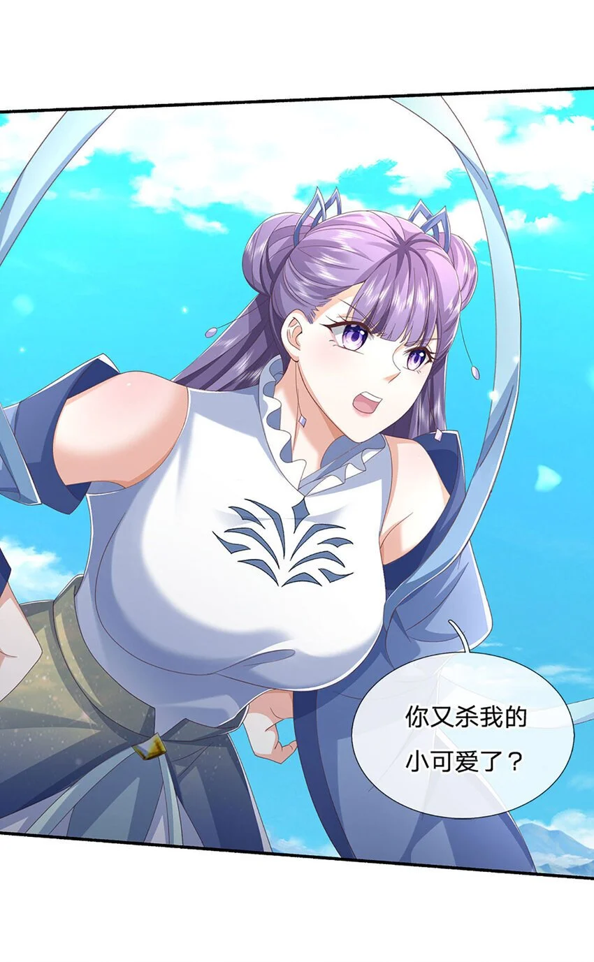 第106话 猪爷实力，旧伤复发 第17页