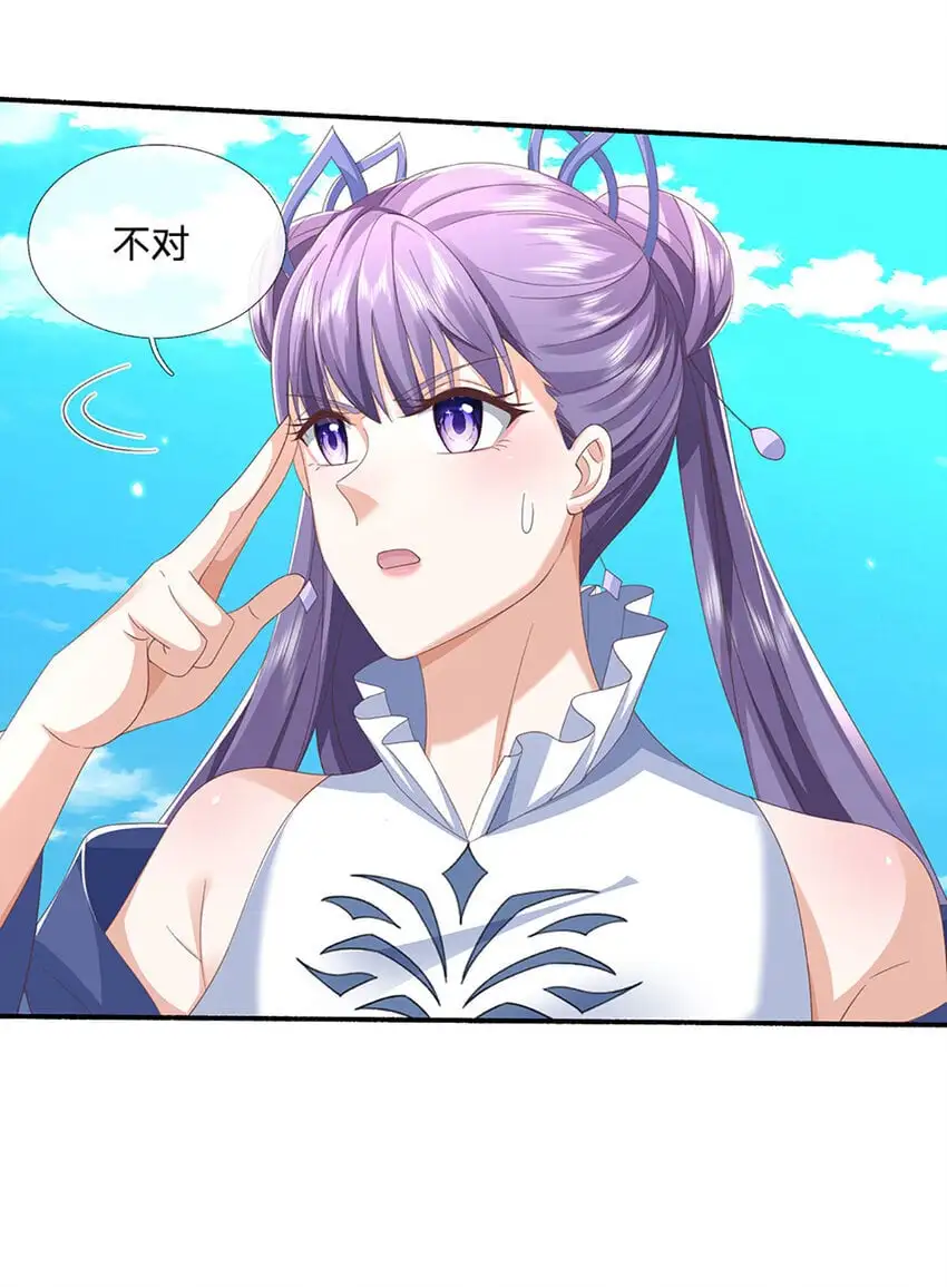 第106话 猪爷实力，旧伤复发 第18页