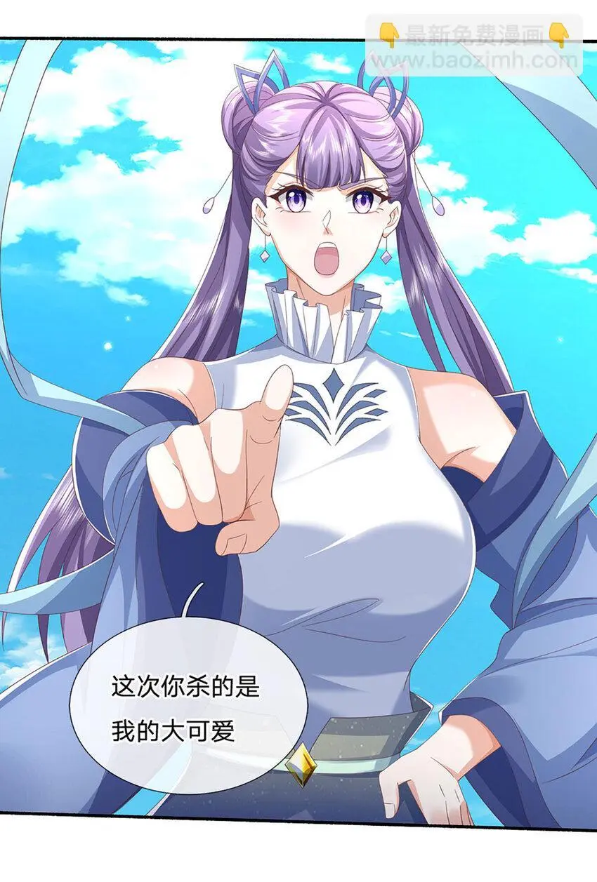 第106话 猪爷实力，旧伤复发 第19页