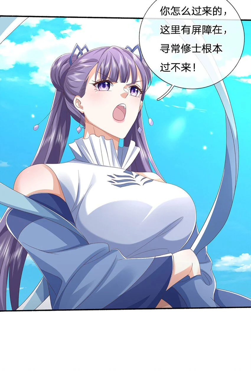 第106话 猪爷实力，旧伤复发 第22页