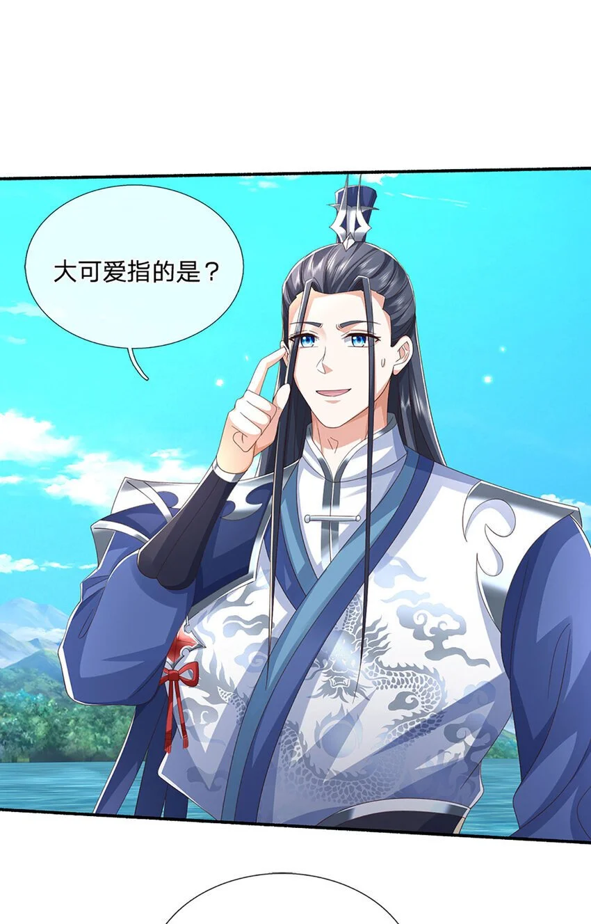第106话 猪爷实力，旧伤复发 第25页