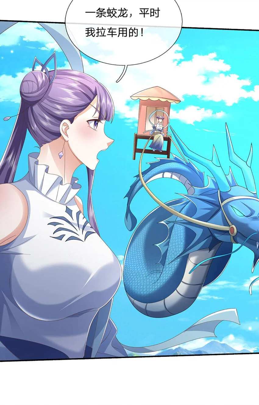 第106话 猪爷实力，旧伤复发 第26页