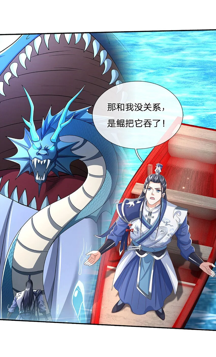 第106话 猪爷实力，旧伤复发 第27页