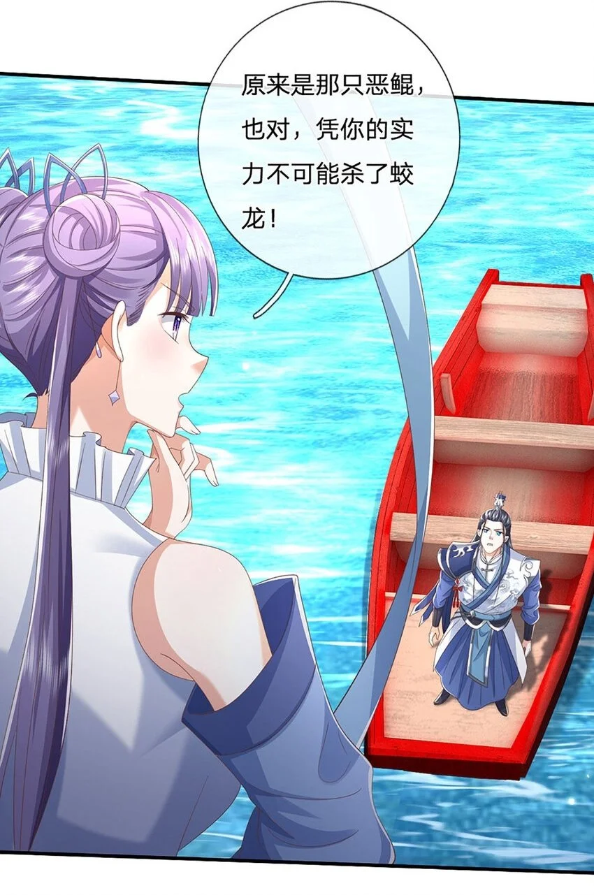第106话 猪爷实力，旧伤复发 第28页