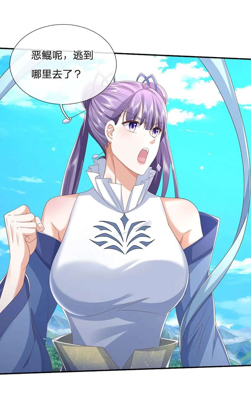 第106话 猪爷实力，旧伤复发 第29页