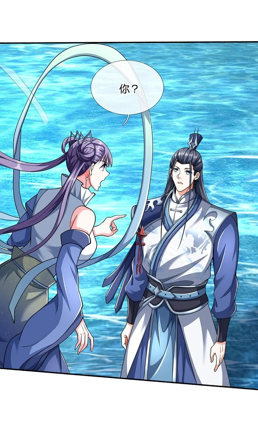 第107话 满分通关 第2页