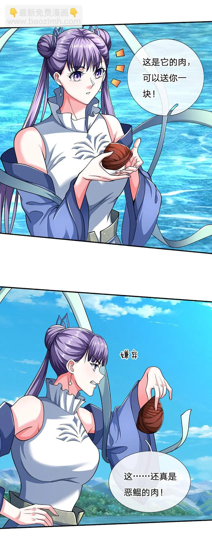 第107话 满分通关 第4页