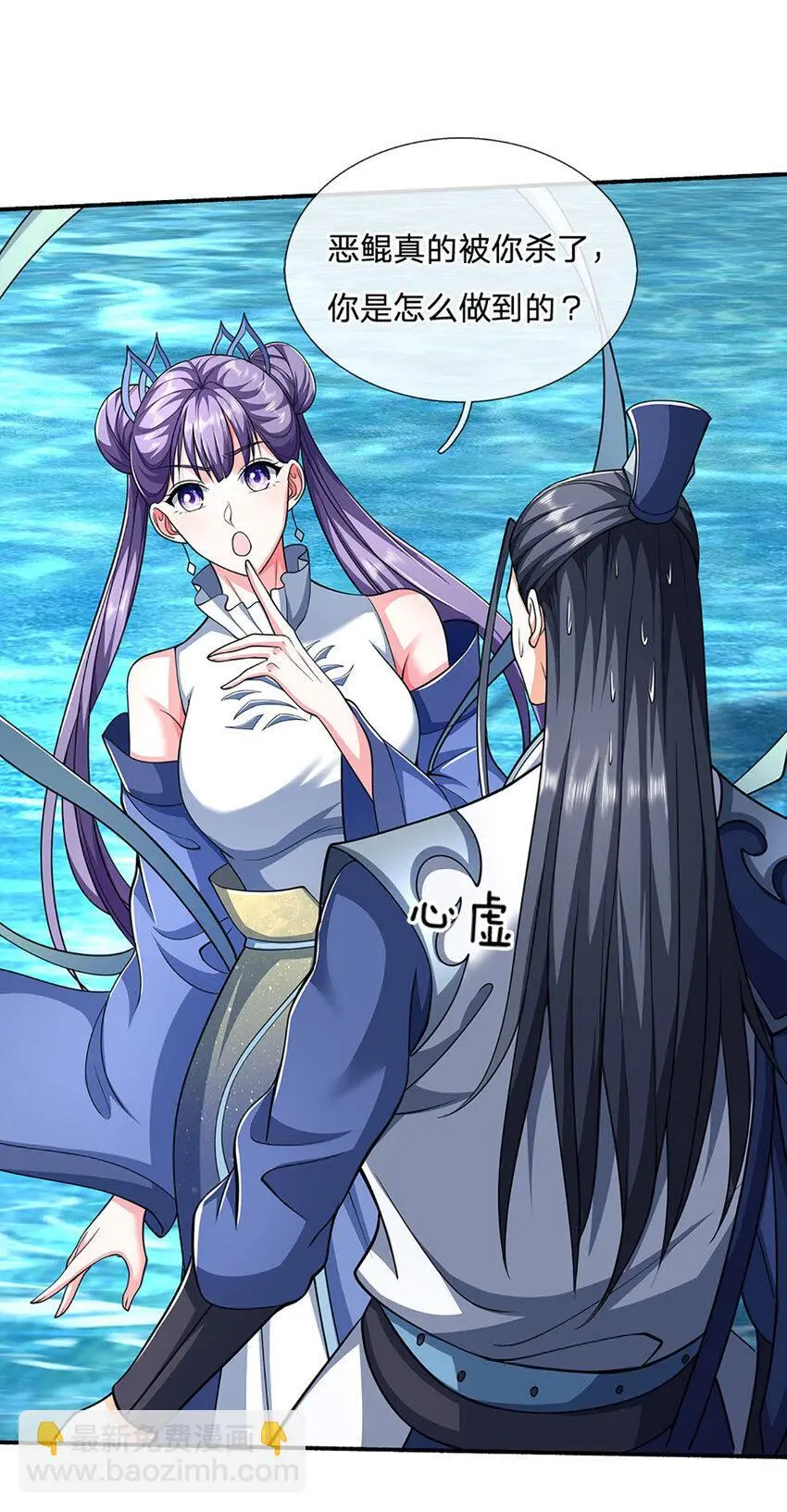 第107话 满分通关 第5页