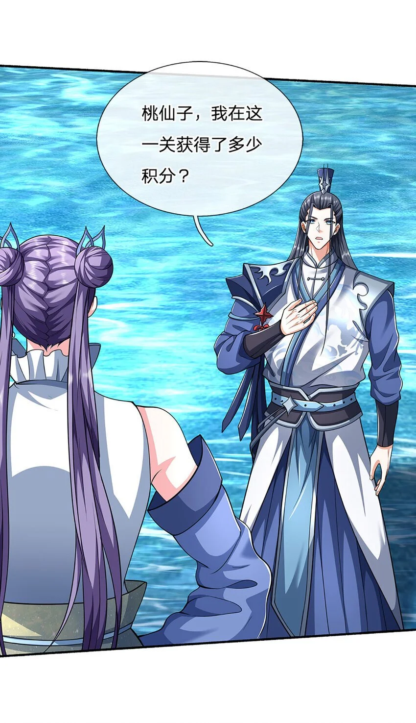 第107话 满分通关 第8页