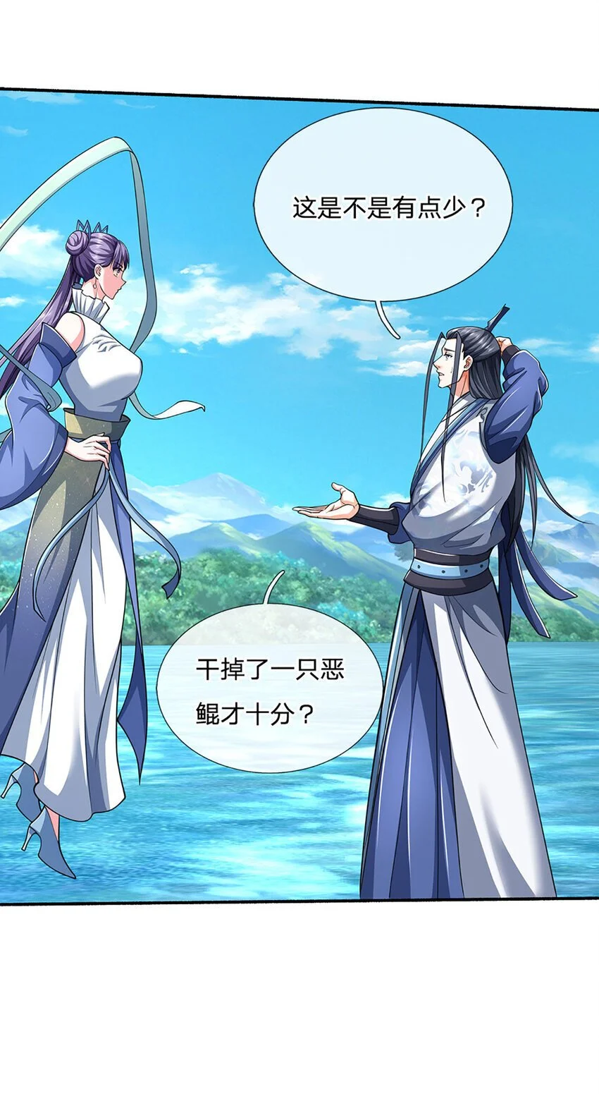 第107话 满分通关 第10页