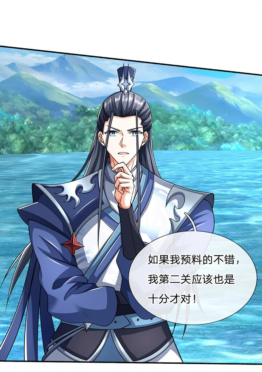 第107话 满分通关 第12页