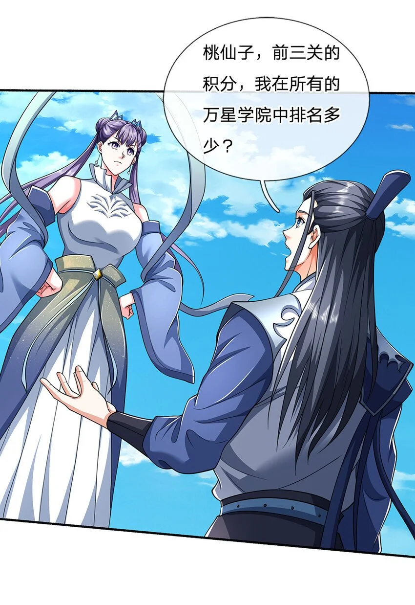 第107话 满分通关 第13页