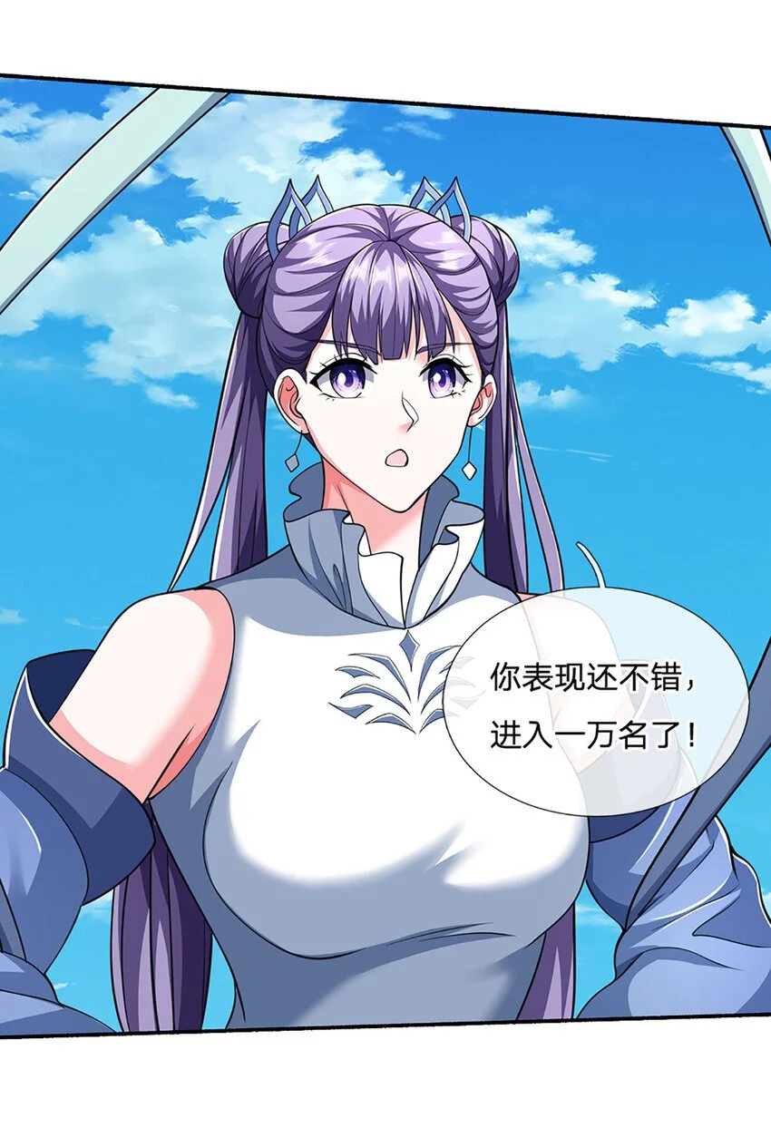 第107话 满分通关 第14页