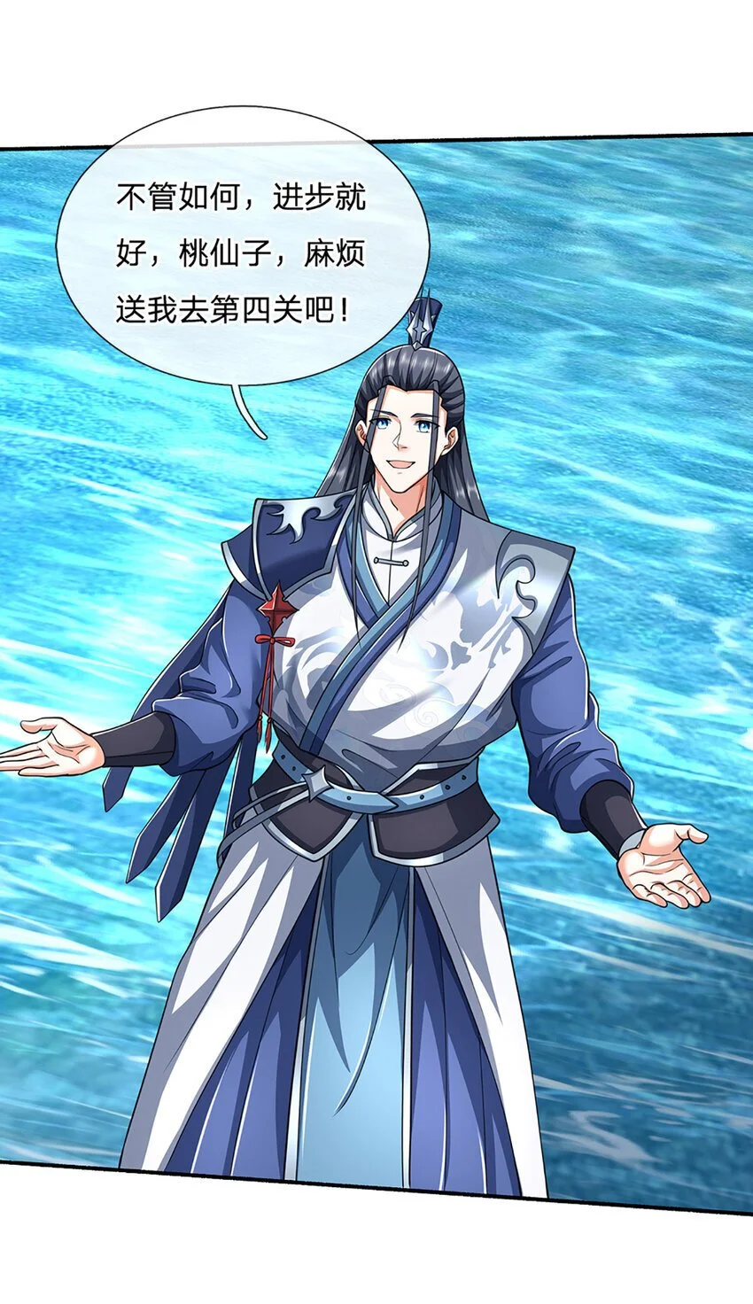 第107话 满分通关 第17页