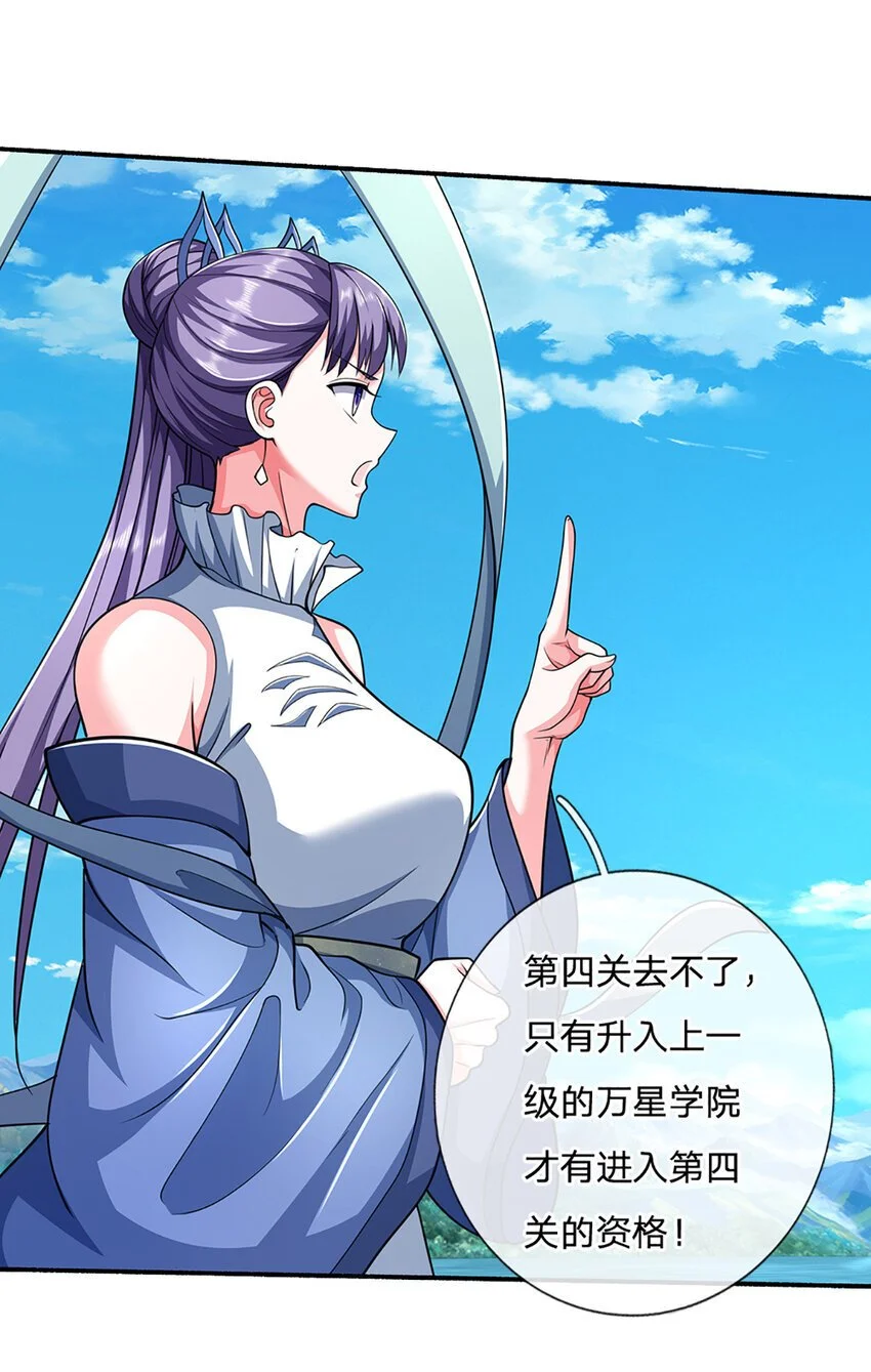 第107话 满分通关 第18页