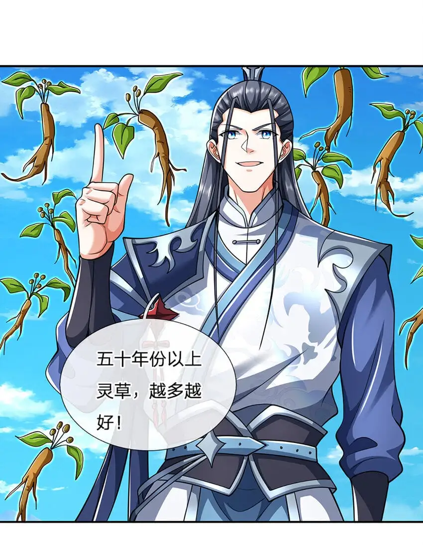 第107话 满分通关 第21页