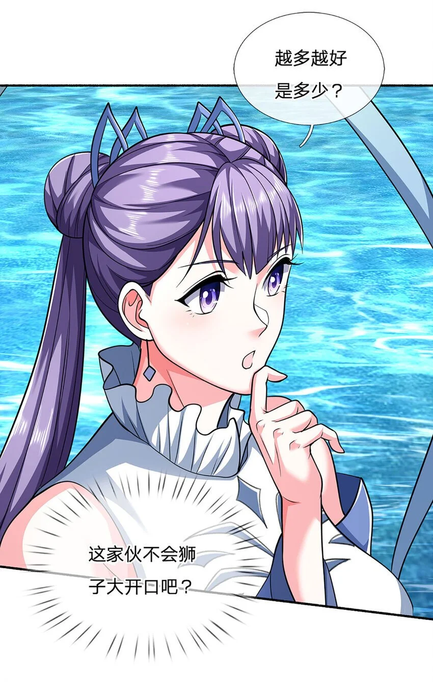 第107话 满分通关 第22页