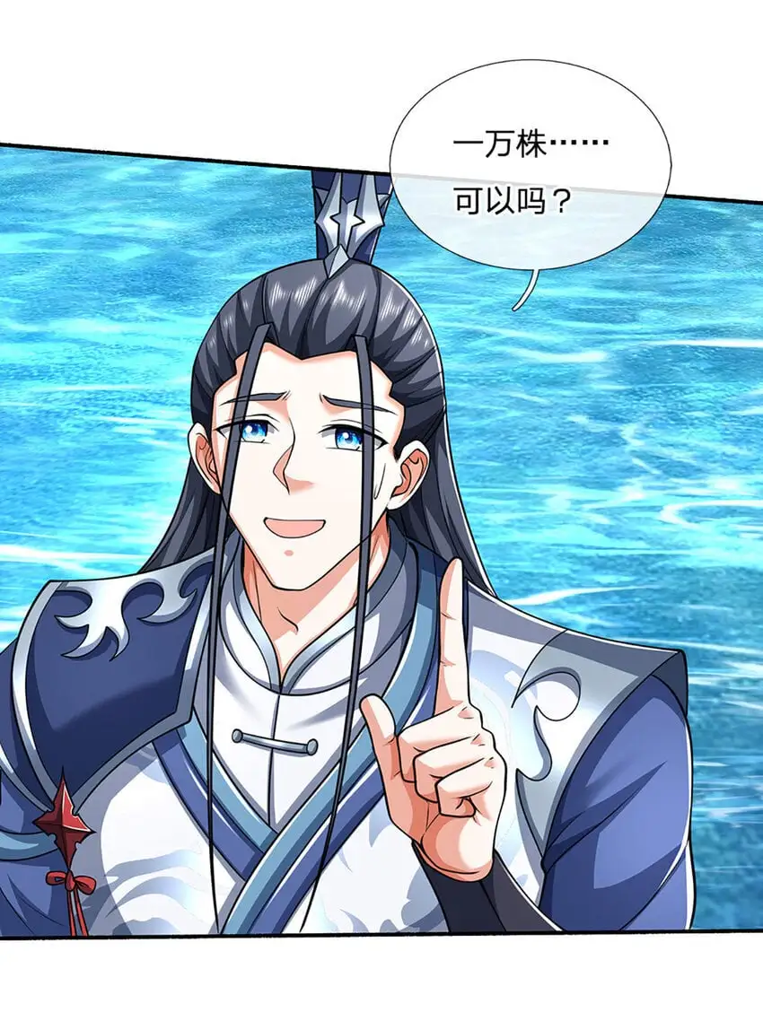 第107话 满分通关 第23页