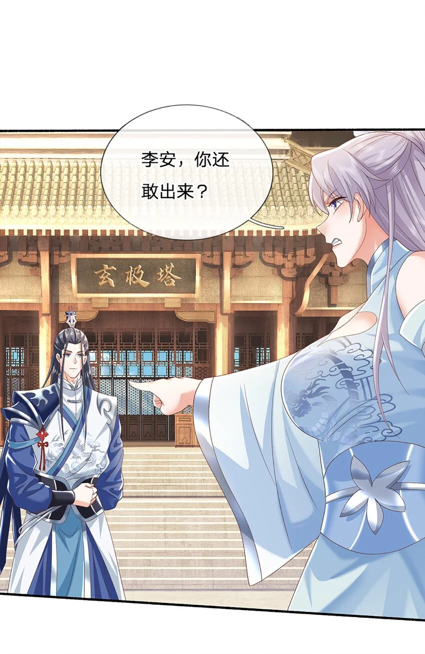 第107话 满分通关 第28页