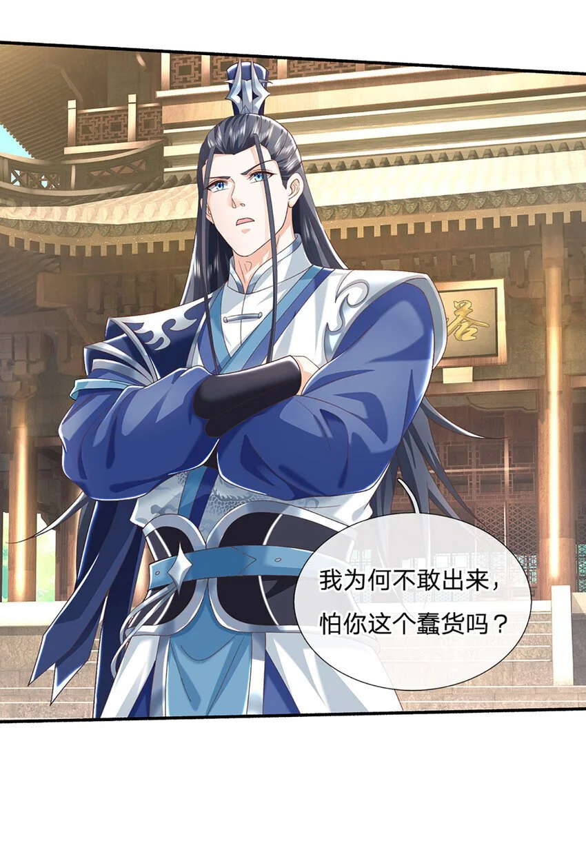 第107话 满分通关 第29页