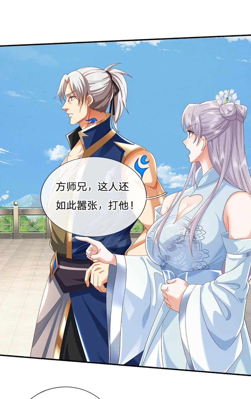 第107话 满分通关 第30页
