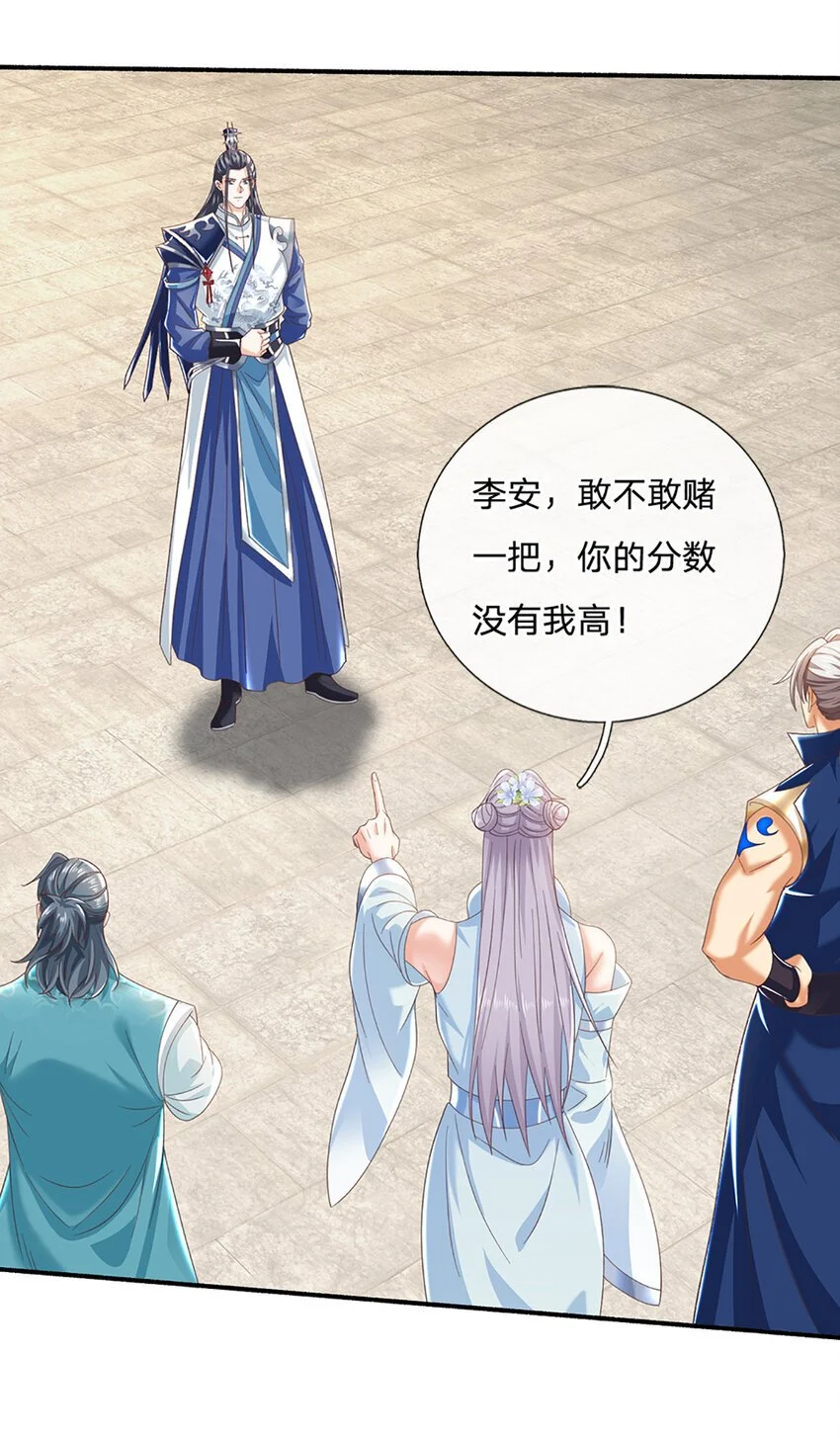 第107话 满分通关 第33页