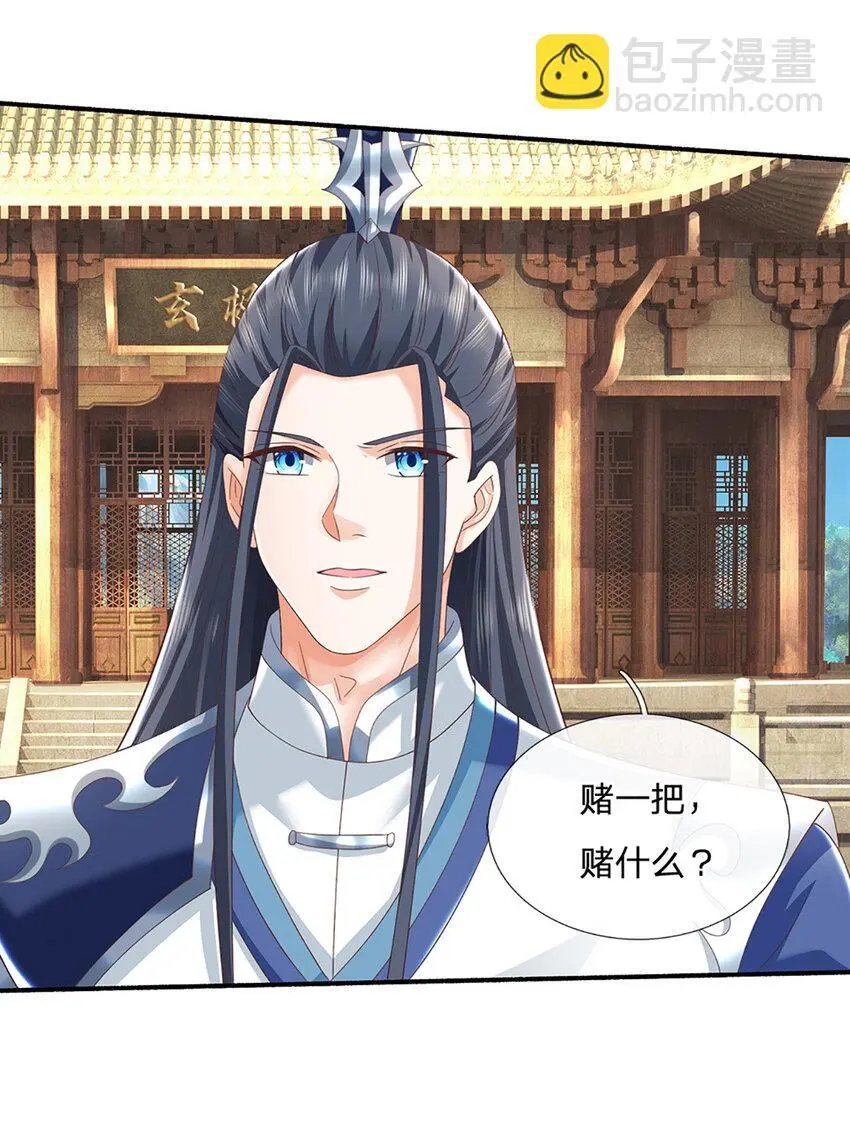 第107话 满分通关 第34页