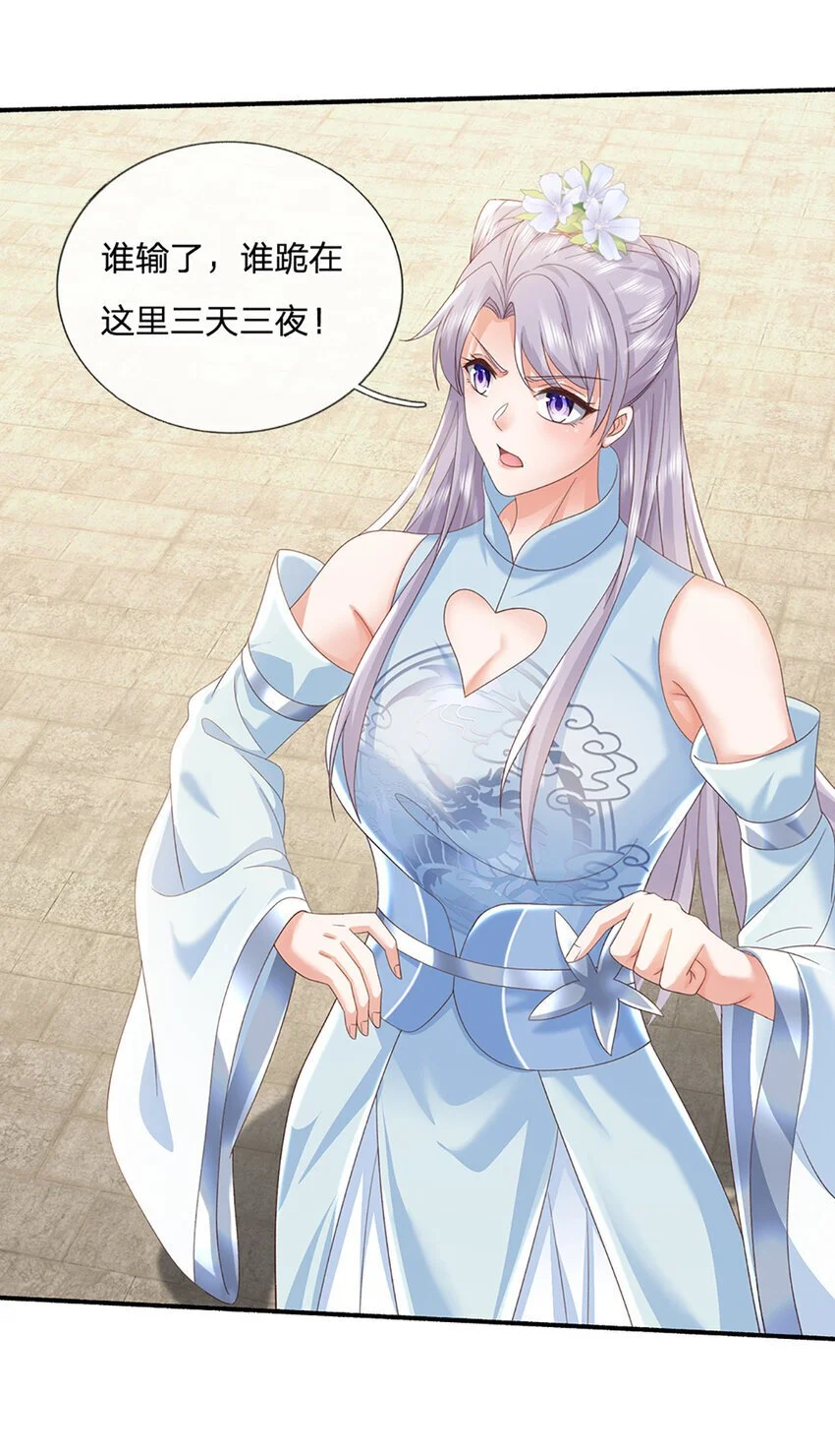 第107话 满分通关 第35页