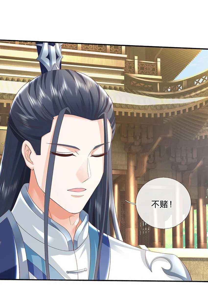 第107话 满分通关 第36页
